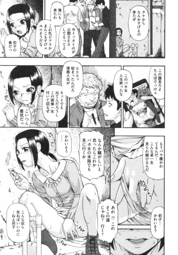 [Oyster] Mesubuta Kuragari no Nikukai Fhentai - Page 182