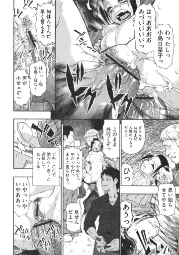 [Oyster] Mesubuta Kuragari no Nikukai Fhentai - Page 193