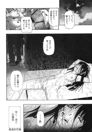 [Oyster] Mesubuta Kuragari no Nikukai Fhentai - Page 41