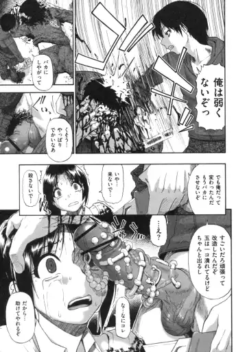 [Oyster] Mesubuta Kuragari no Nikukai Fhentai - Page 46