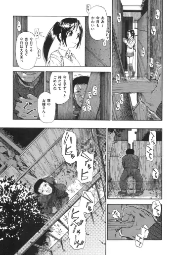 [Oyster] Mesubuta Kuragari no Nikukai Fhentai - Page 6
