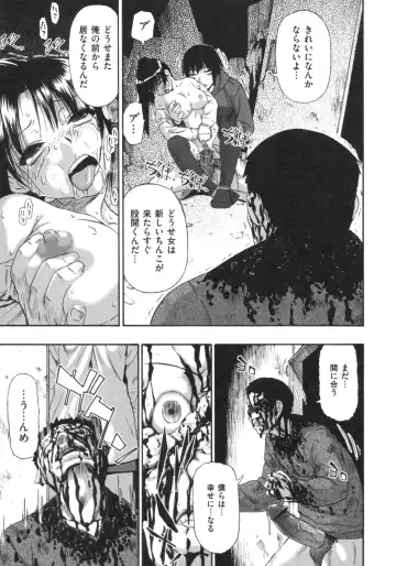 [Oyster] Mesubuta Kuragari no Nikukai Fhentai - Page 60