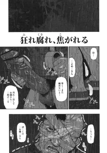 [Oyster] Mesubuta Kuragari no Nikukai Fhentai - Page 82