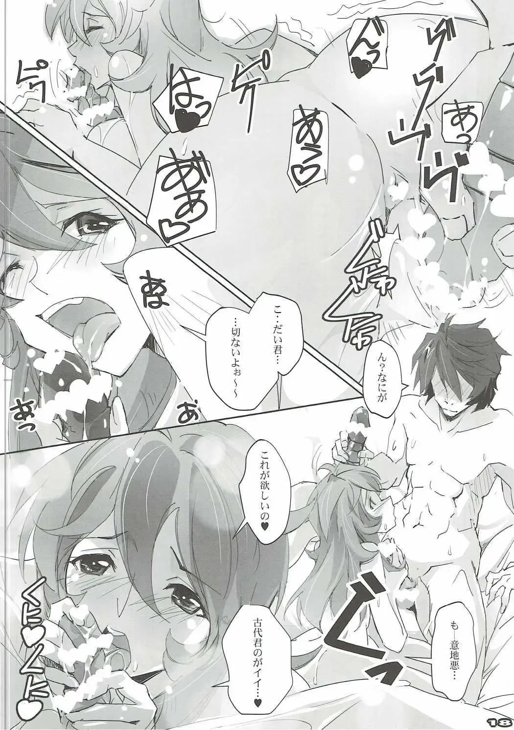 [Nagare Hyo-go] YUKI2202 Fhentai - Page 17