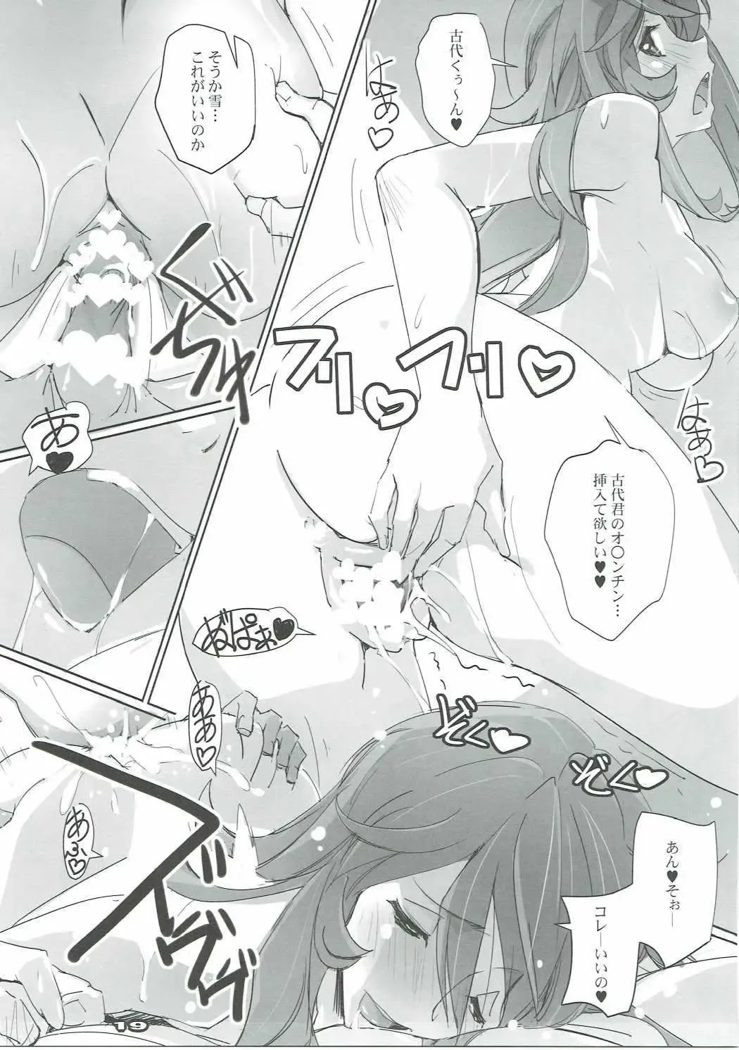 [Nagare Hyo-go] YUKI2202 Fhentai - Page 18