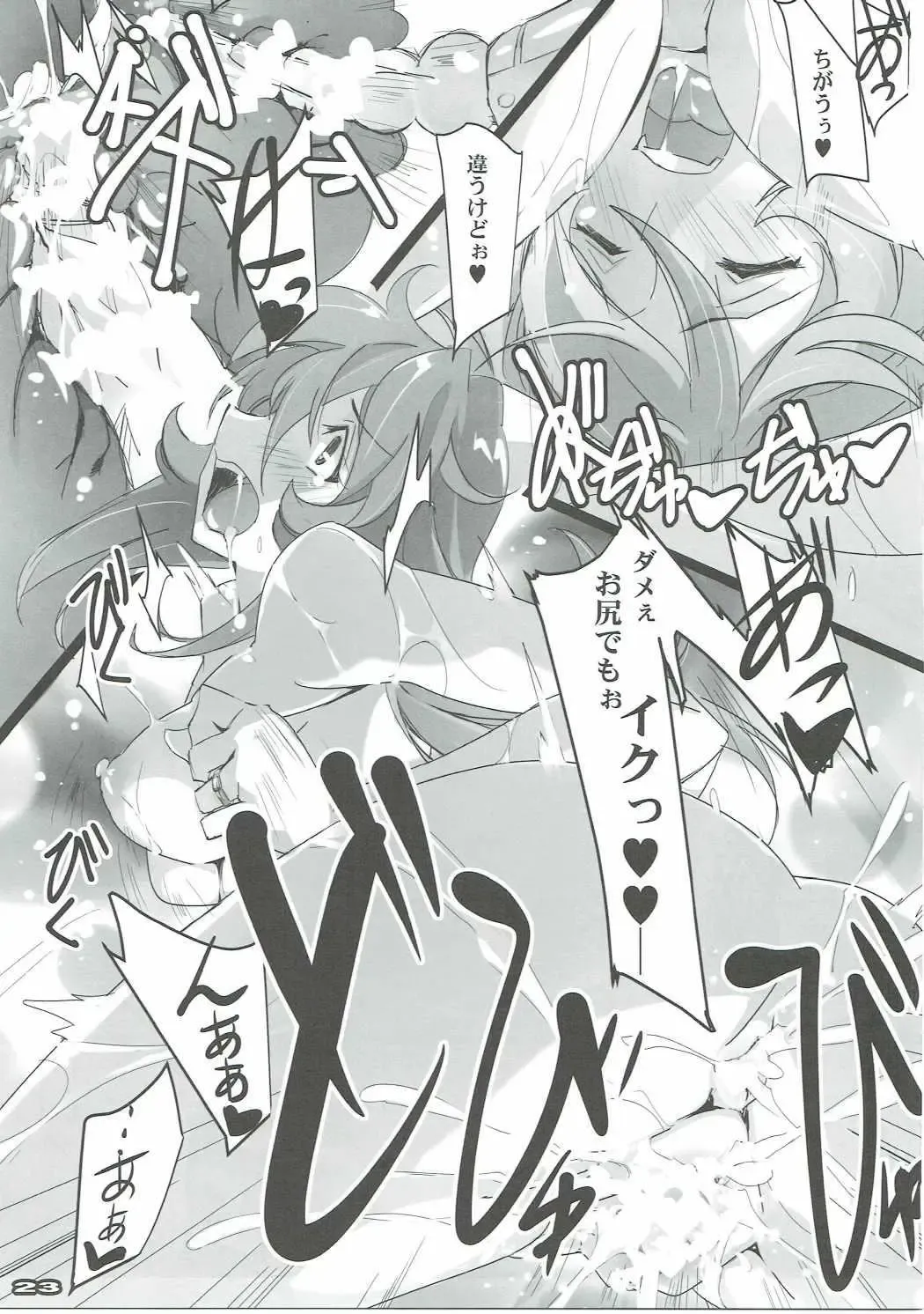 [Nagare Hyo-go] YUKI2202 Fhentai - Page 22