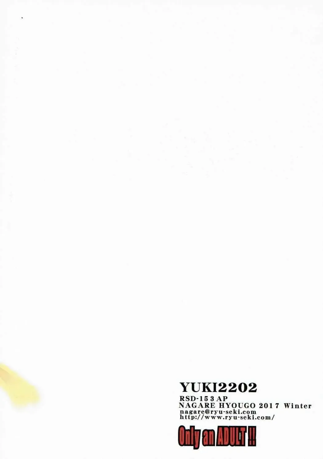 [Nagare Hyo-go] YUKI2202 Fhentai - Page 26