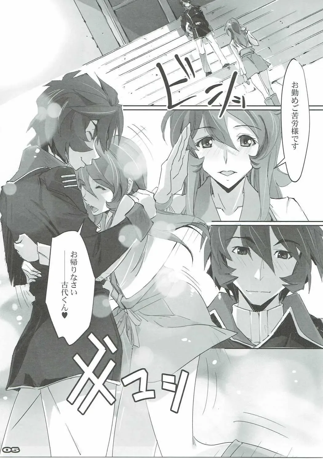 [Nagare Hyo-go] YUKI2202 Fhentai - Page 4