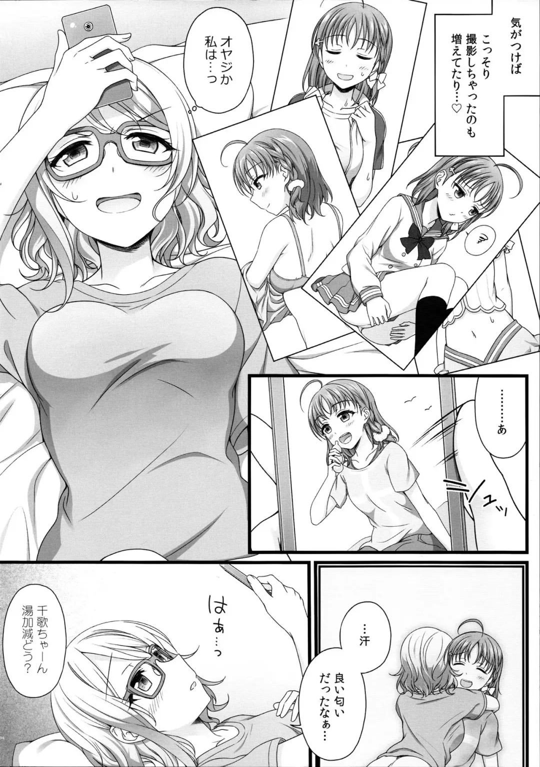 [Mikuta] Nandaka Konya wa Nemurenai. Fhentai.net - Page 4