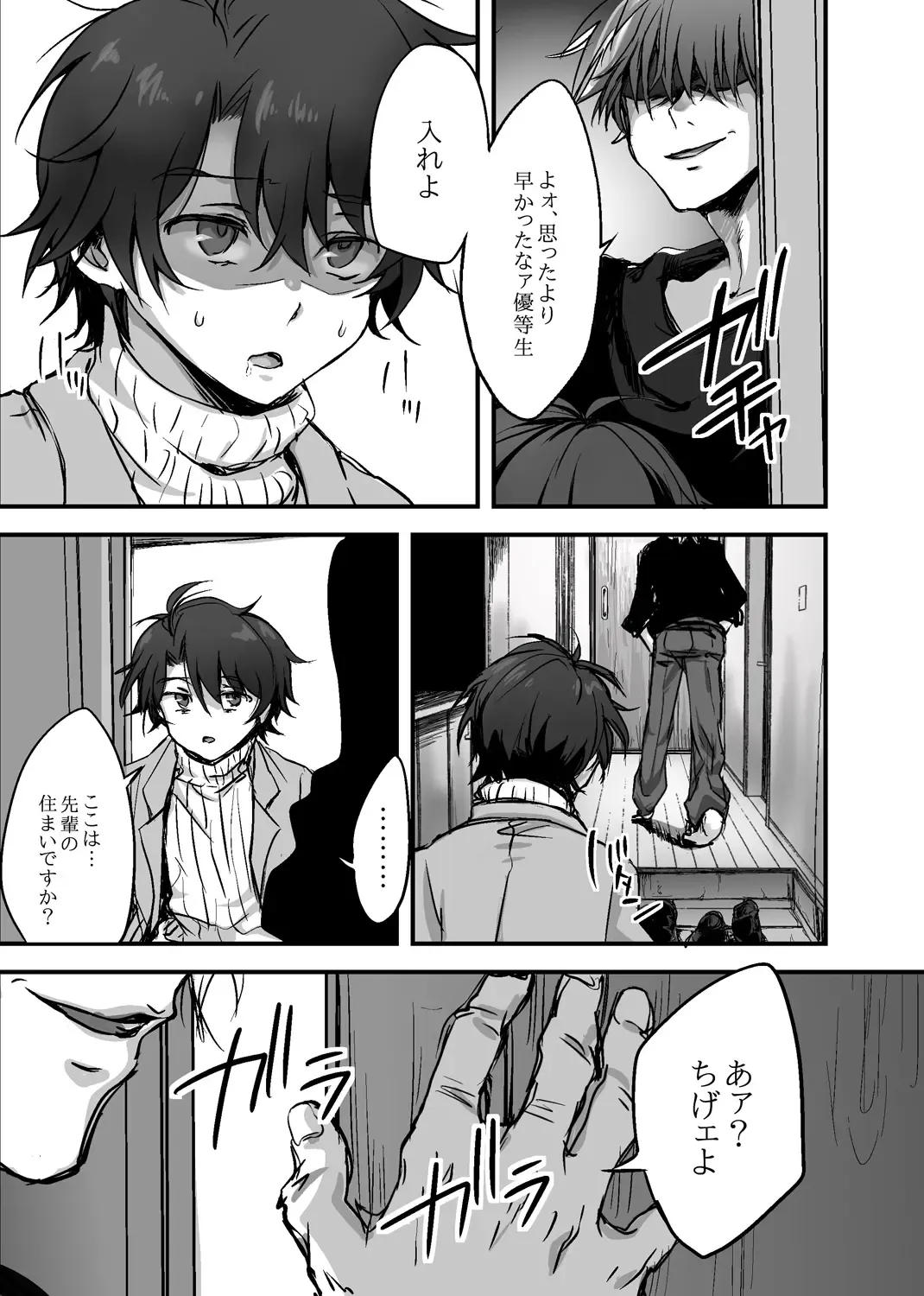 [Tenji] Mob Ina Fhentai - Page 34