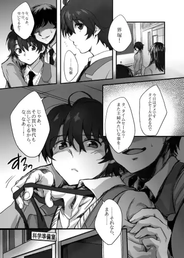 [Tenji] Mob Ina Fhentai - Page 2