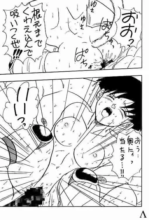 [Shouji Haruko - Shouji Haruzo] Go! Go! Videl! Fhentai - Page 24