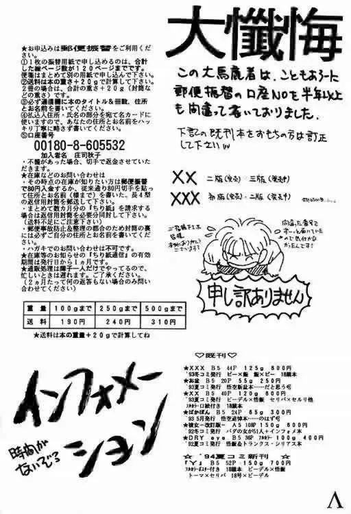 [Shouji Haruko - Shouji Haruzo] Go! Go! Videl! Fhentai - Page 27