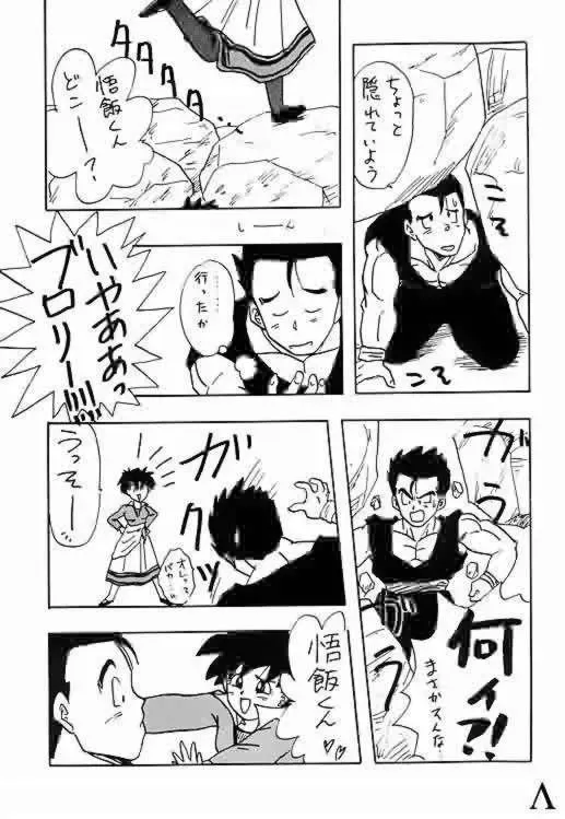 [Shouji Haruko - Shouji Haruzo] Go! Go! Videl! Fhentai - Page 4