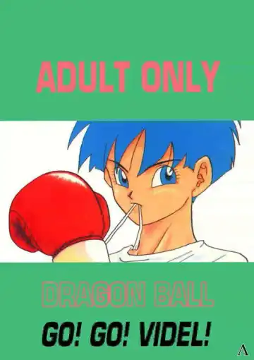 [Shouji Haruko - Shouji Haruzo] Go! Go! Videl! - Fhentai