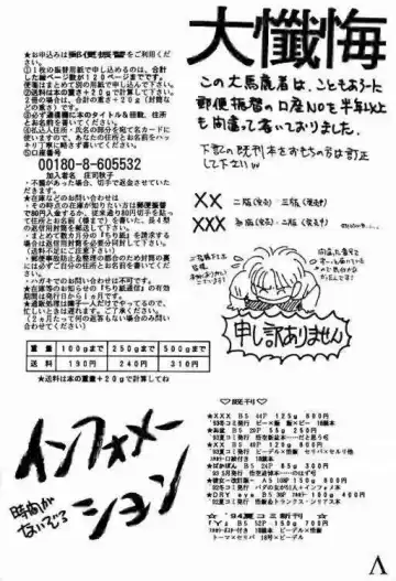 [Shouji Haruko - Shouji Haruzo] Go! Go! Videl! Fhentai - Page 27