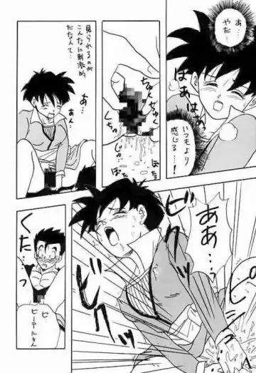 [Shouji Haruko - Shouji Haruzo] Go! Go! Videl! Fhentai - Page 7