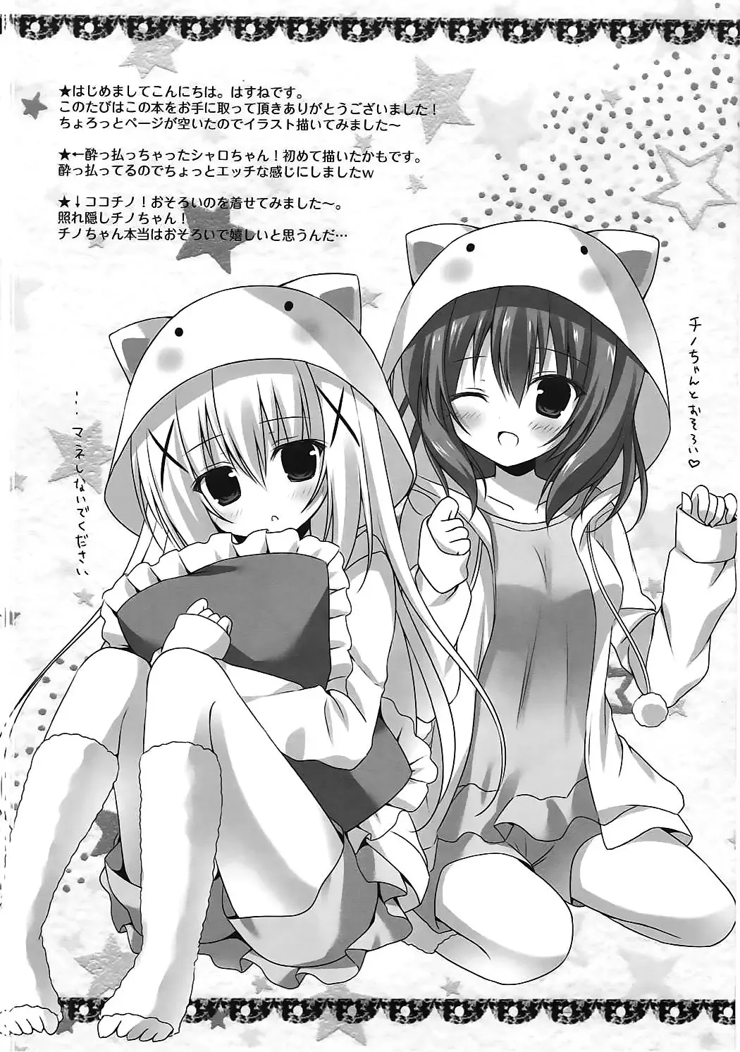 [Hasune] Oyasumi Chino-chan Fhentai - Page 12