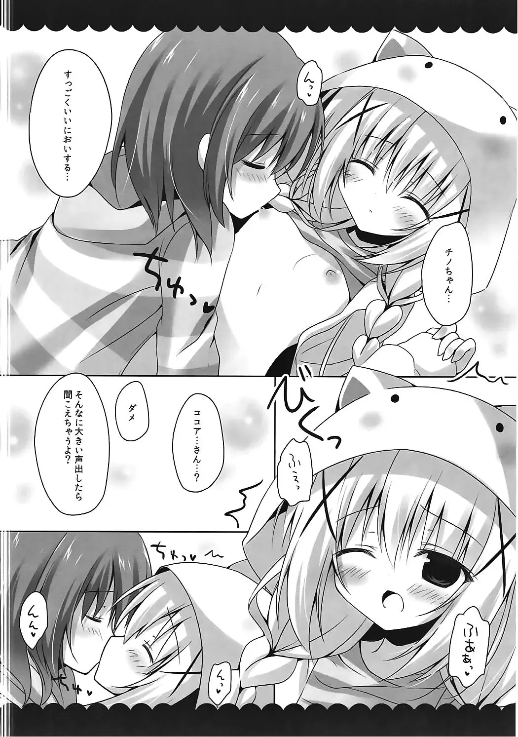 [Hasune] Oyasumi Chino-chan Fhentai - Page 6