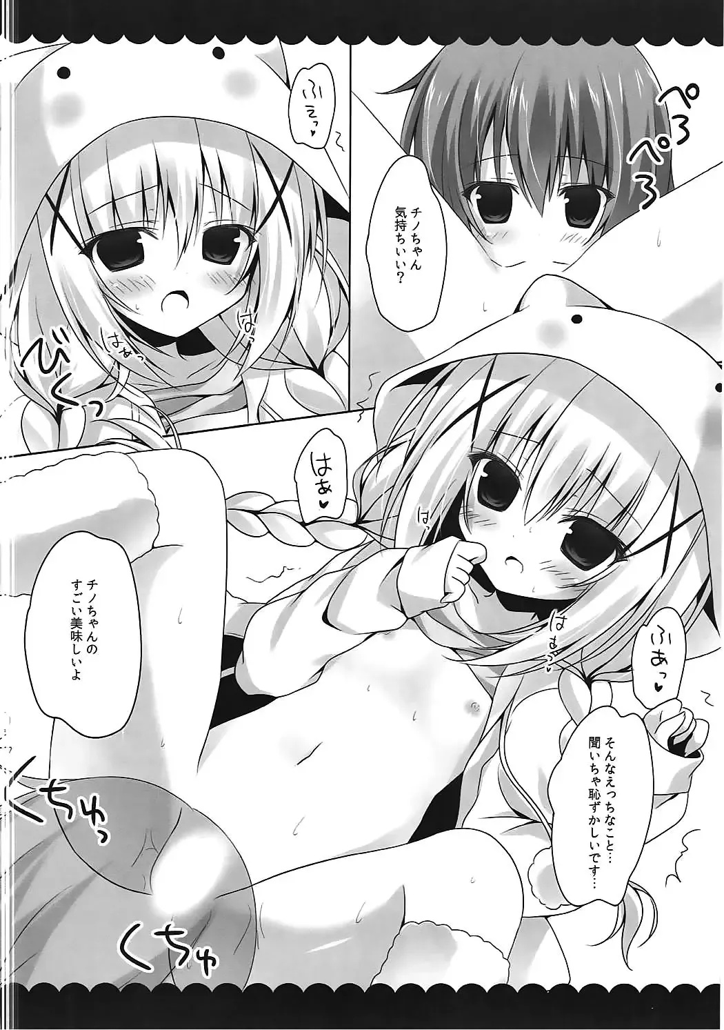 [Hasune] Oyasumi Chino-chan Fhentai - Page 8