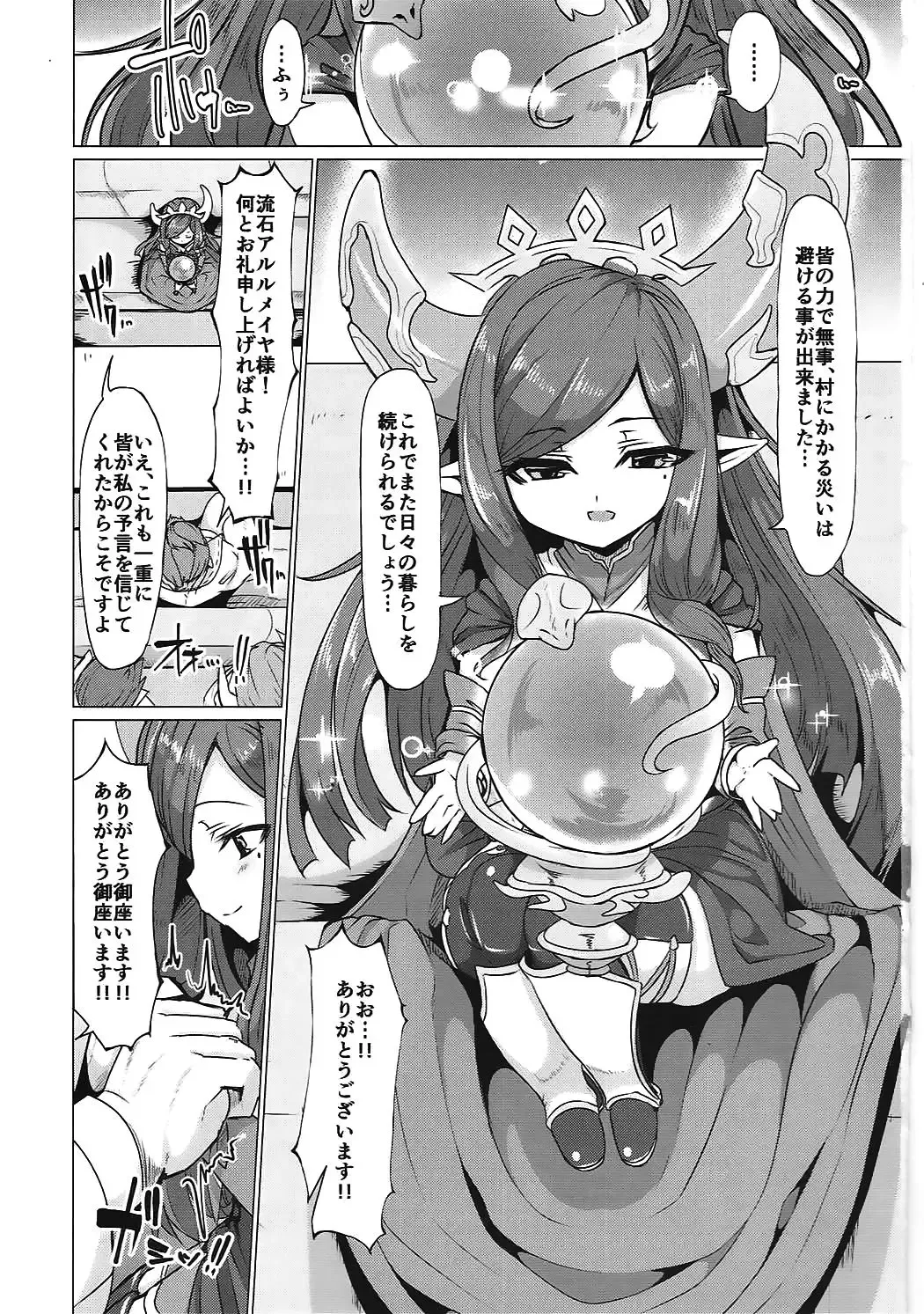 [Tanaka Ginji] Tsuki ga Waraeba Fhentai - Page 2