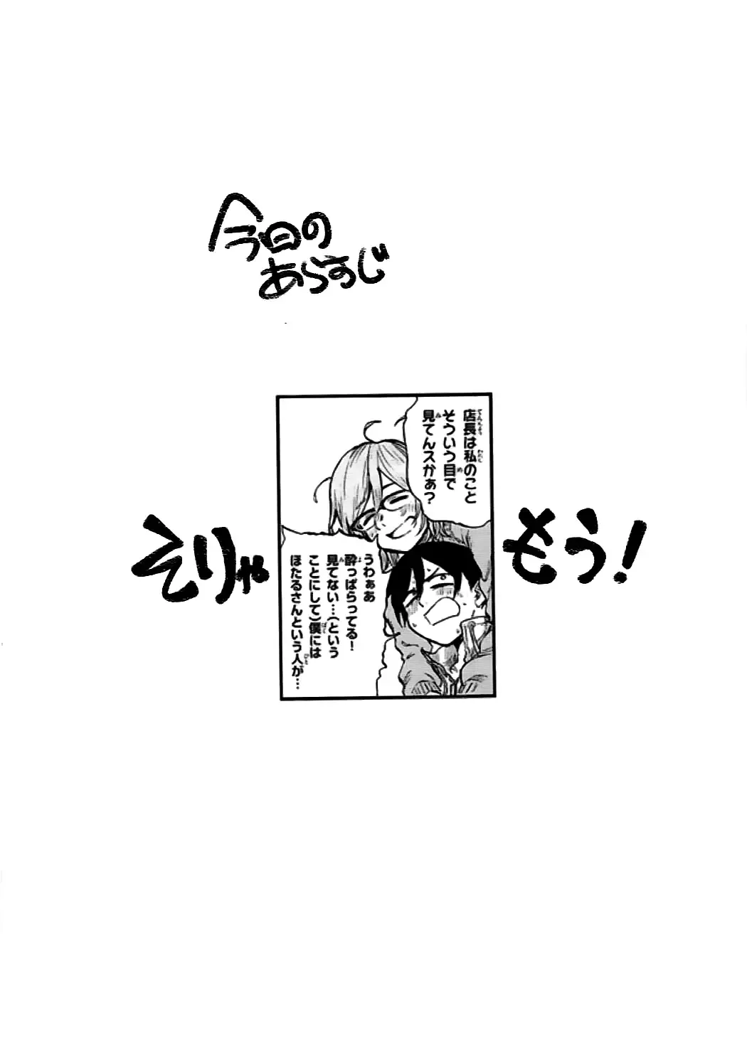 [Arai Kazuki] Yarinokoshi 2 Fhentai - Page 3