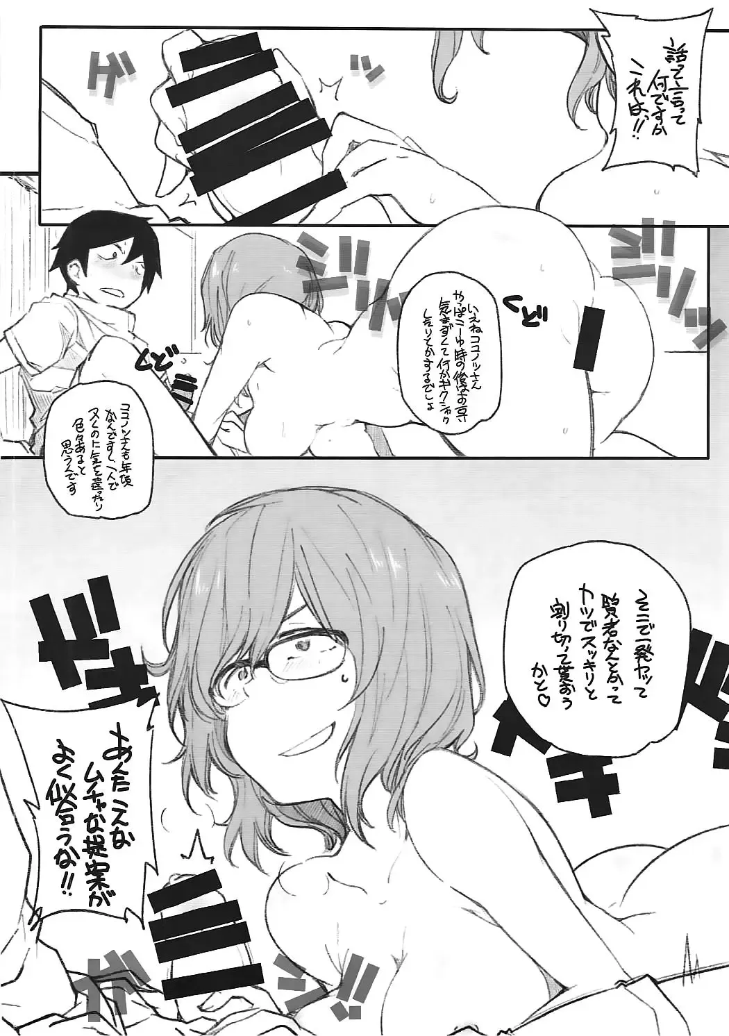 [Arai Kazuki] Yarinokoshi 2 Fhentai - Page 7