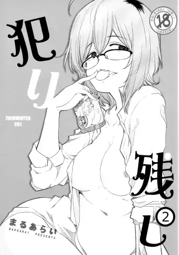 Read [Arai Kazuki] Yarinokoshi 2 - Fhentai