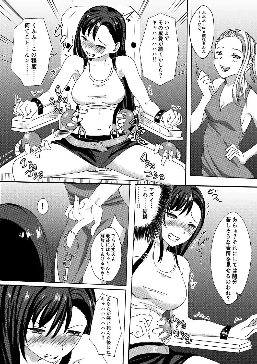 Tifa Kusuguri Shokei Fhentai - Page 2