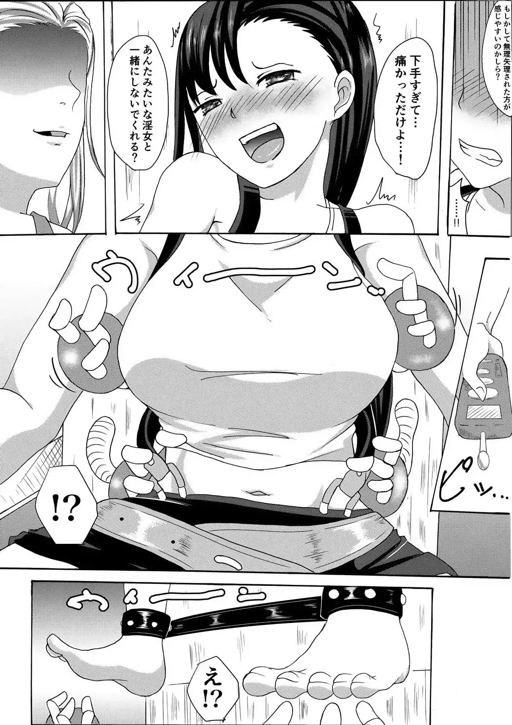 Tifa Kusuguri Shokei Fhentai - Page 5
