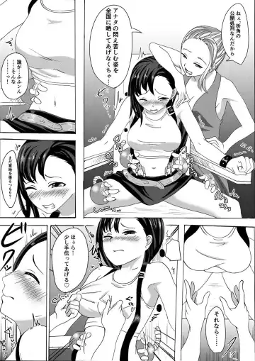 Tifa Kusuguri Shokei Fhentai - Page 3