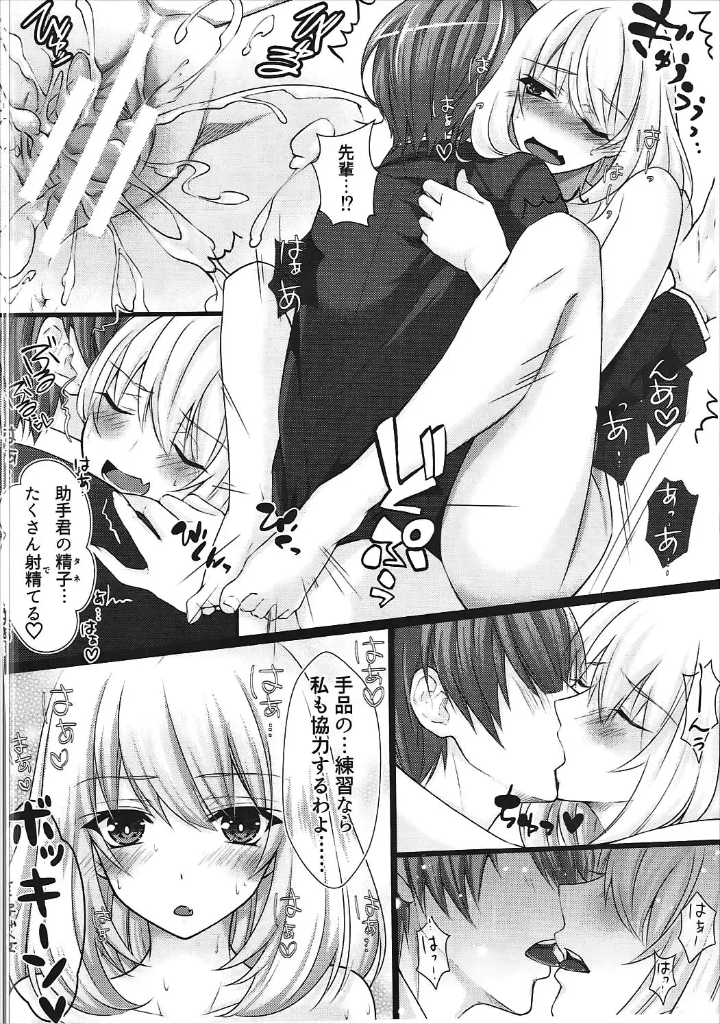 [Chocomint] Ecchi na Senpai Fhentai - Page 13