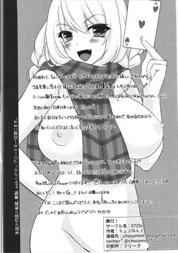 [Chocomint] Ecchi na Senpai Fhentai - Page 17