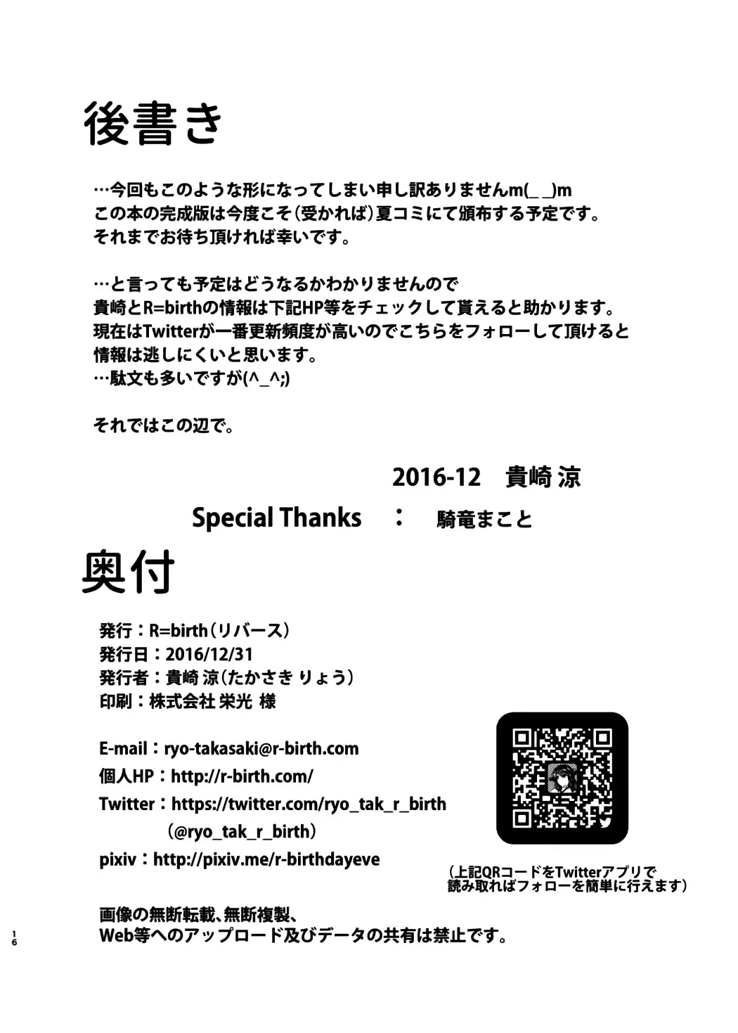 [Takasaki Ryo] Shinkon dashi Asuna to Omoikkiri Love Love Shiyou! -Preview Edition +- Fhentai - Page 17