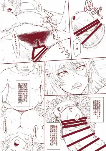 [Tsukino Jyogi] Yazaki x Shiranui Tanetsuke Sex Fhentai - Page 4