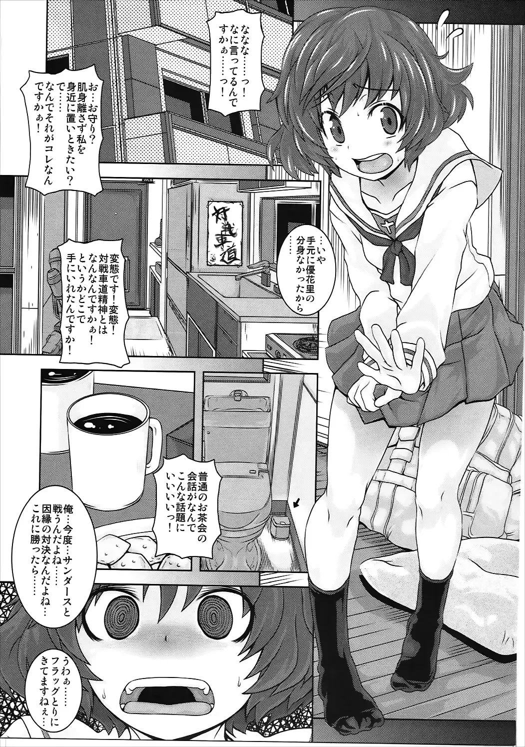 THE Senkome 2 Fhentai - Page 26