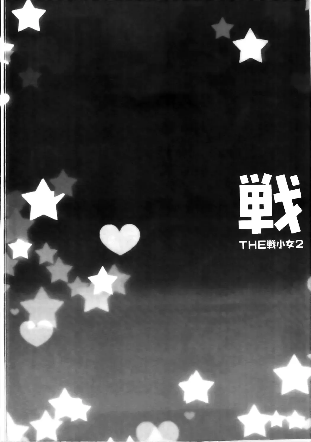 THE Senkome 2 Fhentai - Page 3