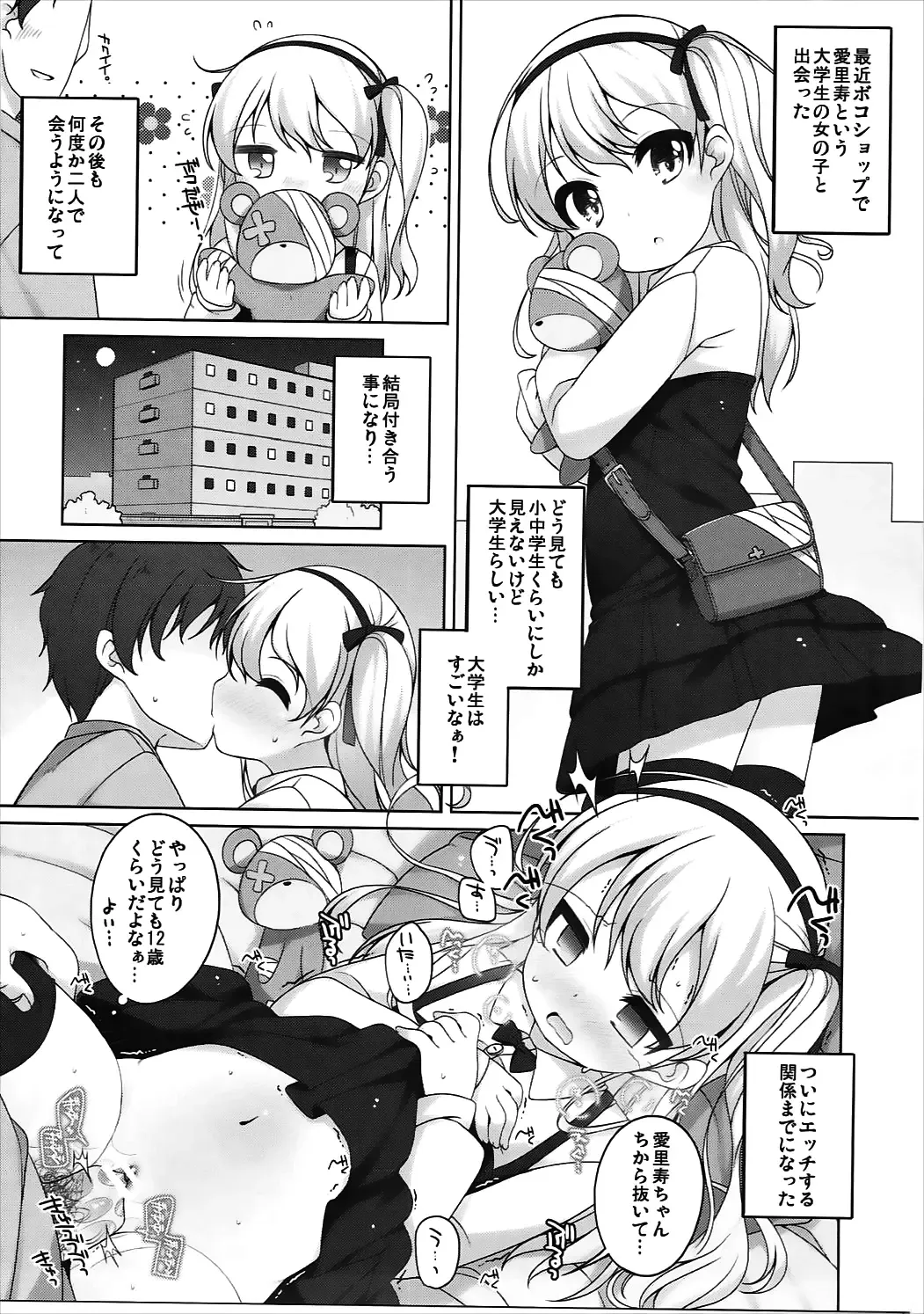 THE Senkome 2 Fhentai - Page 4