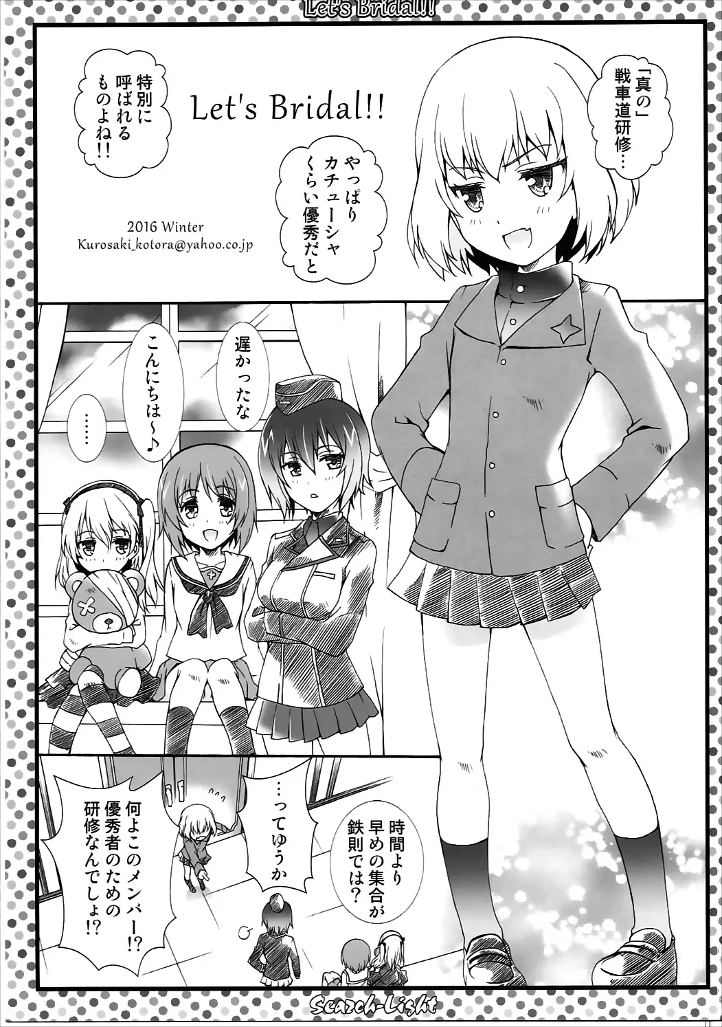 THE Senkome 2 Fhentai - Page 82