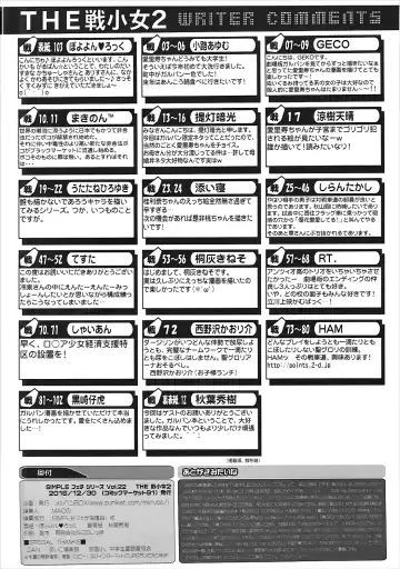 THE Senkome 2 Fhentai - Page 105