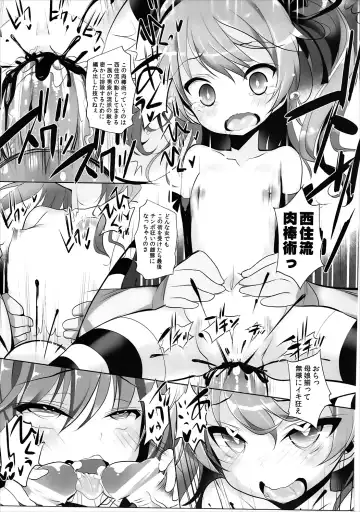 THE Senkome 2 Fhentai - Page 16