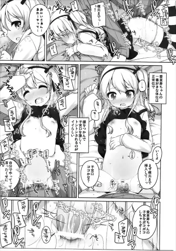 THE Senkome 2 Fhentai - Page 6