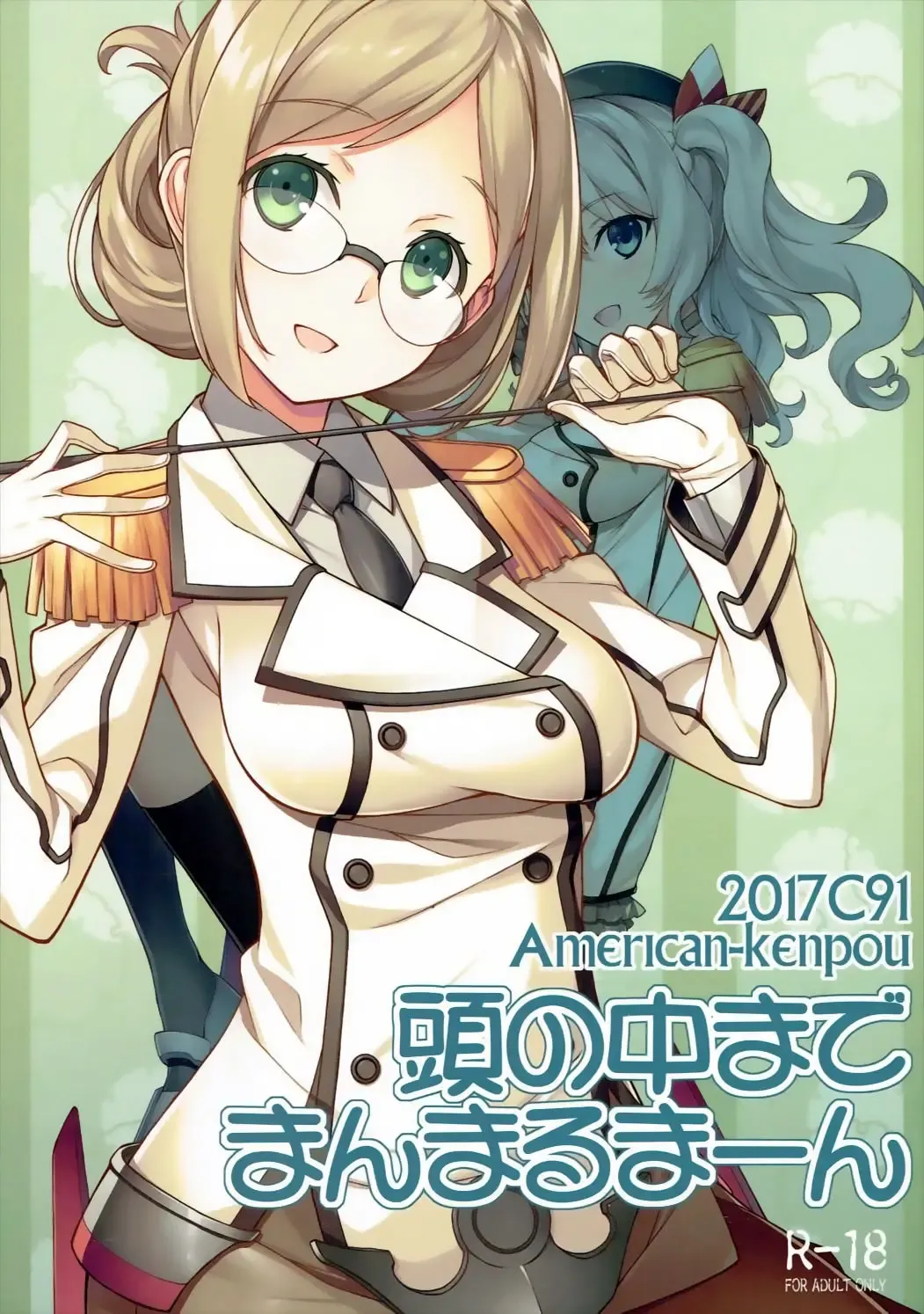 Read [Kikuchi Seiji] Atama no Naka Made Manmarumaan - Fhentai.net