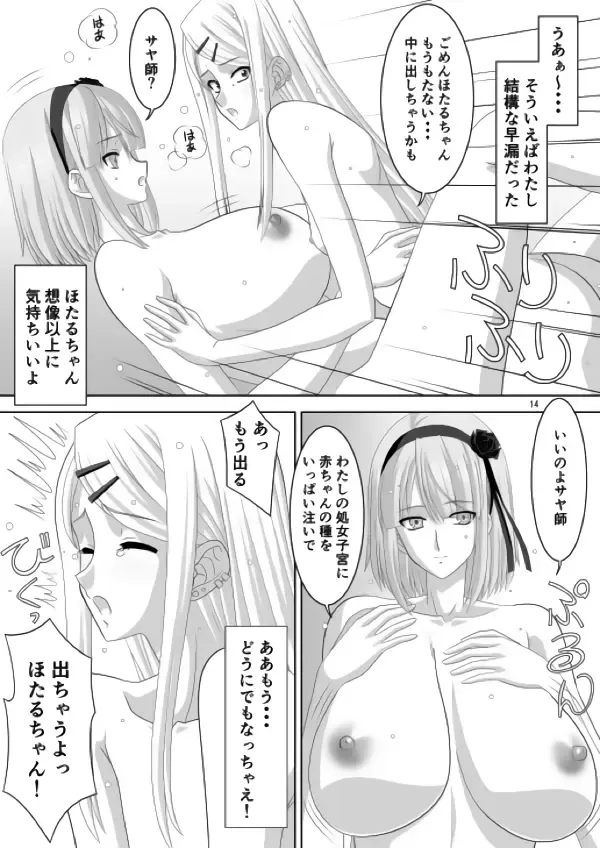 [Takai Biki] Okashii Fhentai - Page 13