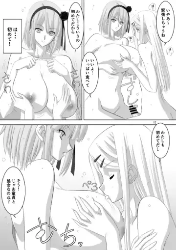 [Takai Biki] Okashii Fhentai - Page 11