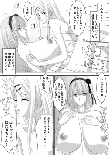 [Takai Biki] Okashii Fhentai - Page 13