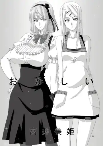 [Takai Biki] Okashii Fhentai - Page 2