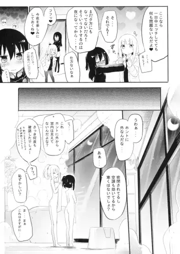 [Homura Subaru] Magical Nipple Kiss 5 Fhentai - Page 6