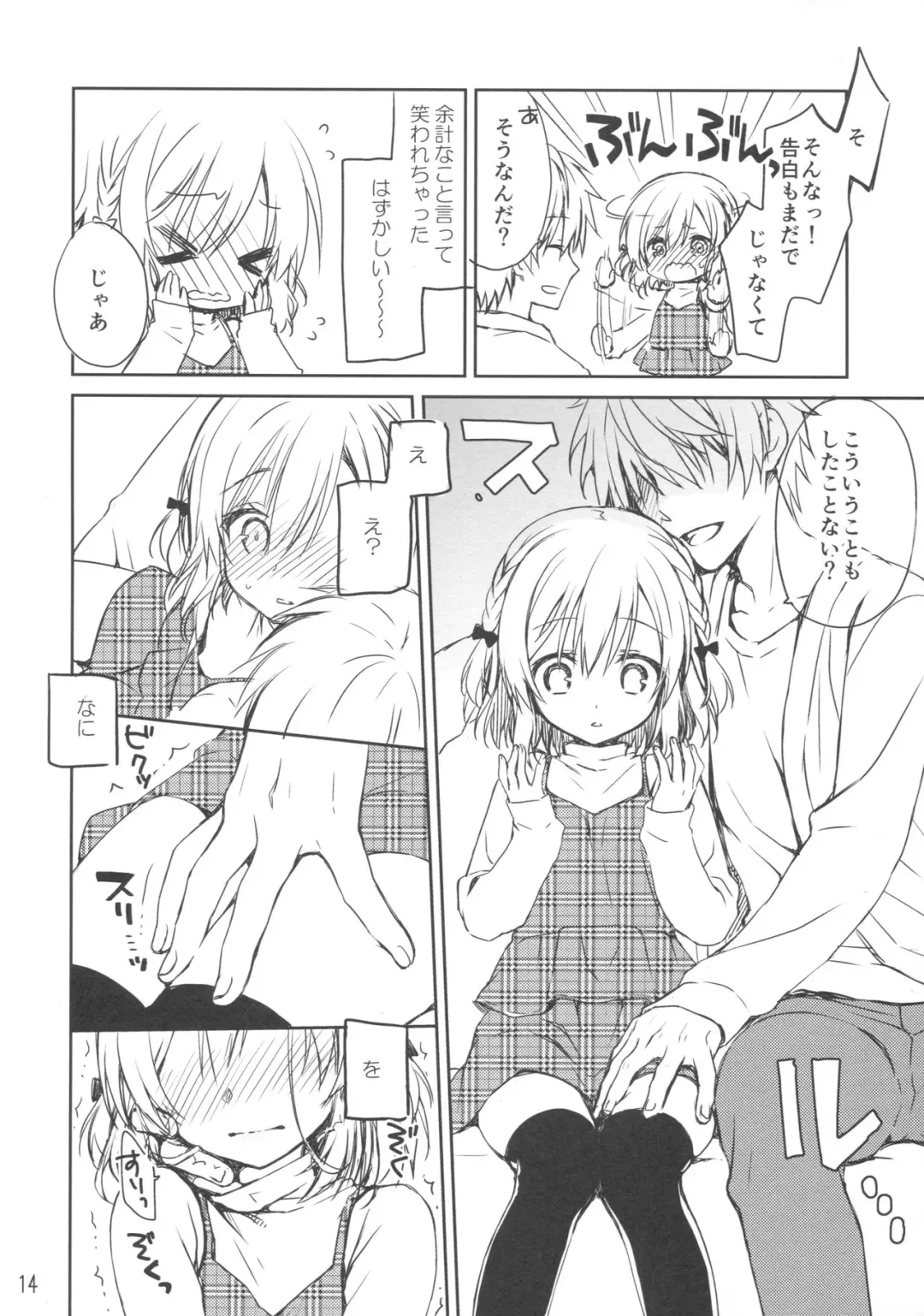 [Hadumi Rio - Muririn] Chiccha Joshi no Hon. Fhentai - Page 13
