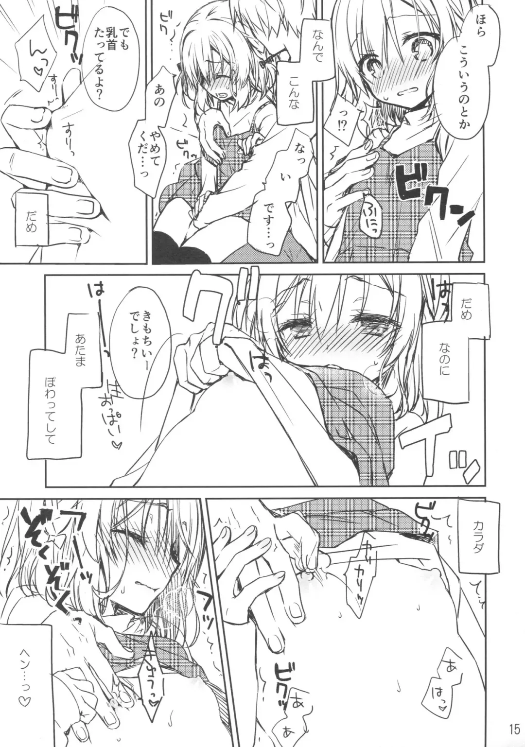 [Hadumi Rio - Muririn] Chiccha Joshi no Hon. Fhentai - Page 14